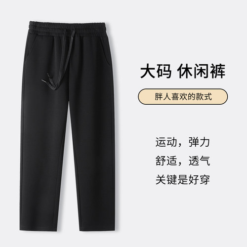 加大号显瘦宽松大码女长裤