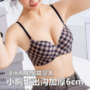 超厚6cm小胸聚拢内衣女显大加厚平胸专用格子无钢圈馒头杯文胸罩