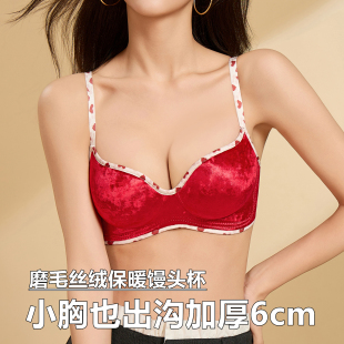 丝绒超厚6cm小胸聚拢内衣女显大加厚平胸专用馒头杯红色结婚文胸