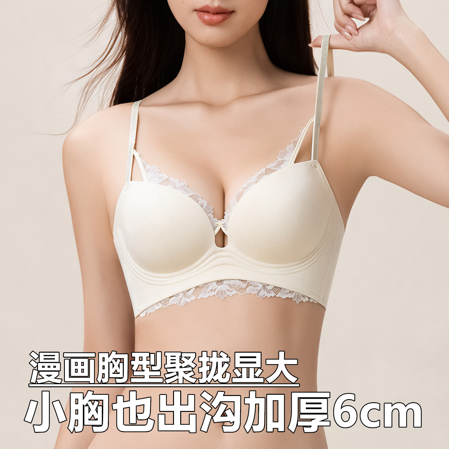 超厚6cm小胸聚拢显大内衣女加厚馒头杯平胸专用性感蕾丝深V文胸