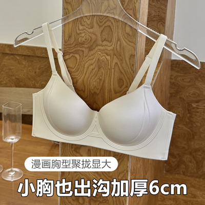 漫画胸超厚6cm小胸显大聚拢加厚