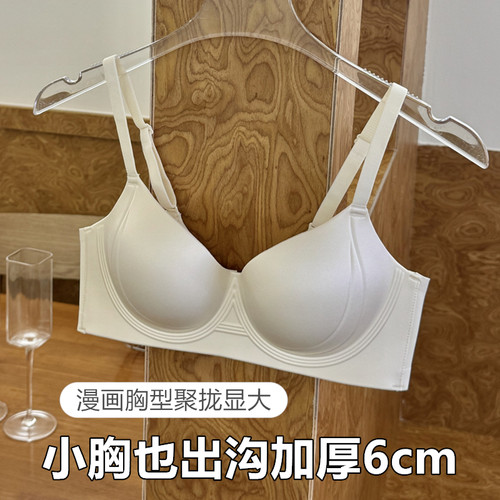 漫画胸超厚6cm小胸显大聚拢加厚