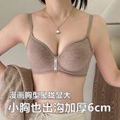 超厚6cm内衣女小胸聚拢显大加厚平胸专用收副乳防下垂无痕文胸罩