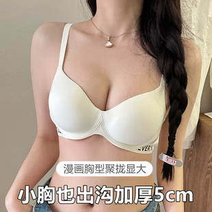 漫画胸超厚5cm内衣女小胸聚拢显大加厚平胸专用馒头杯美背文胸罩