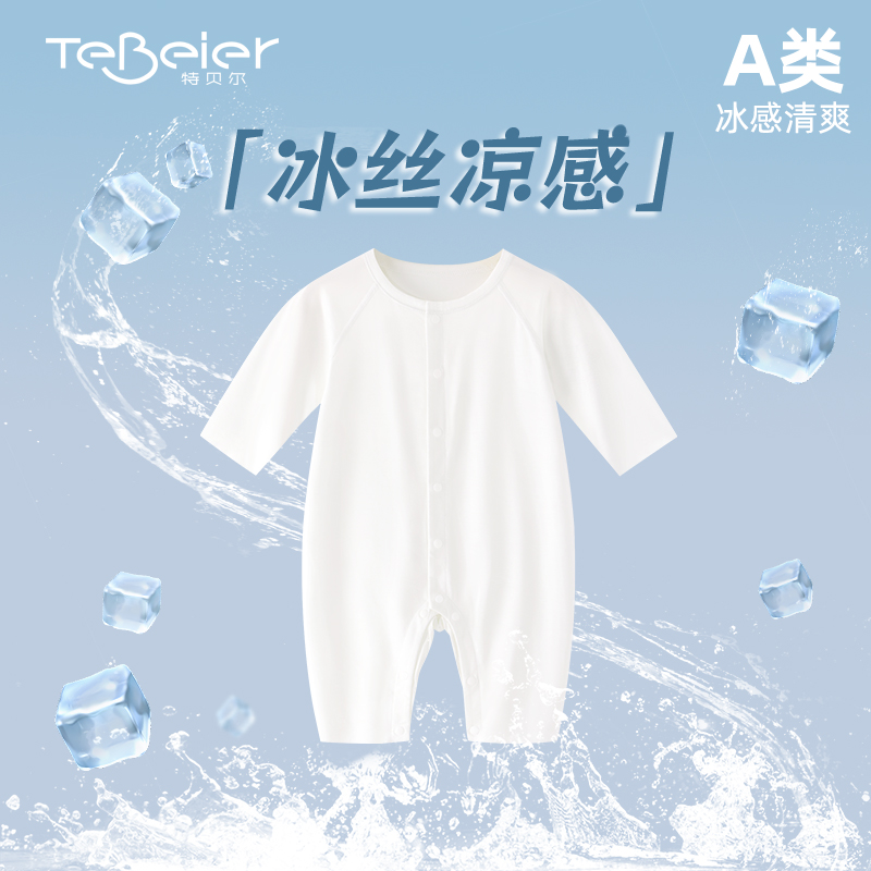 婴儿夏季冰丝睡衣薄款无骨