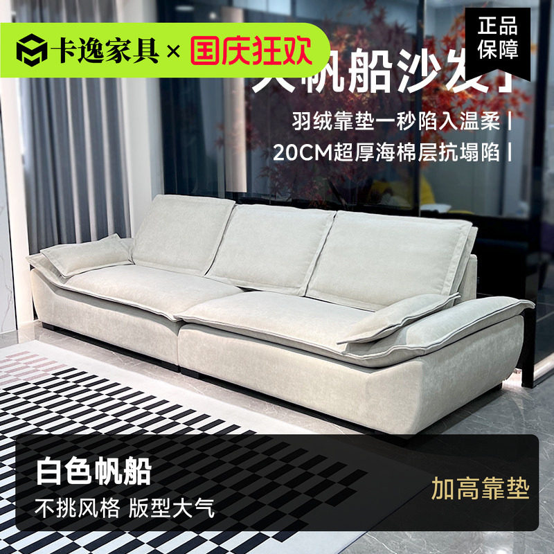 慵懒超宽大坐深帆船布艺沙发客厅家用小户型直排现代简约2026新款图片