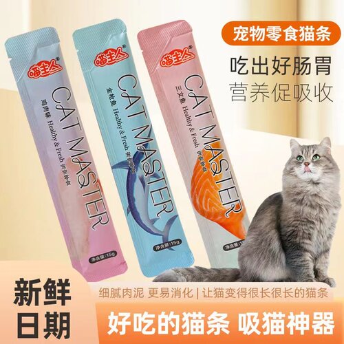 喵主人猫咪猫条零食妙鲜湿粮包流质营养条成猫幼猫营养条增肥发腮
