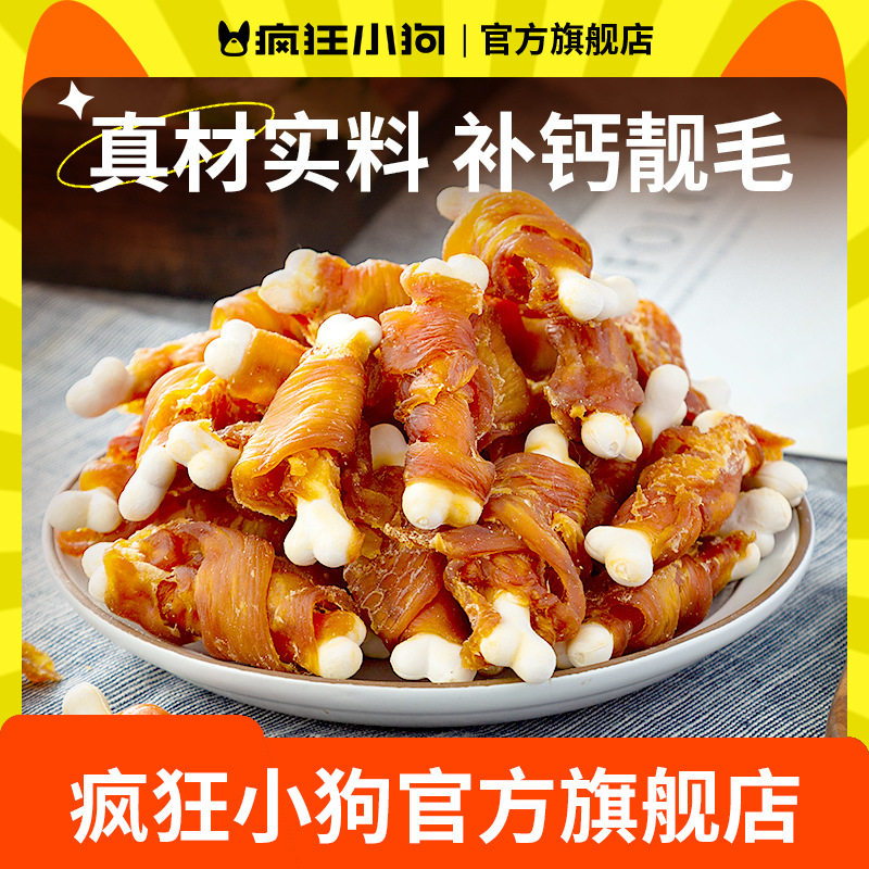 疯狂小狗狗磨牙棒耐咬鸡肉绕奶骨小型幼犬洁齿骨头比熊泰迪通用