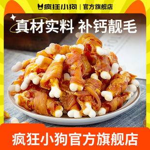 疯狂小狗狗磨牙棒耐咬鸡肉绕奶骨小型幼犬洁齿骨头比熊泰迪通用