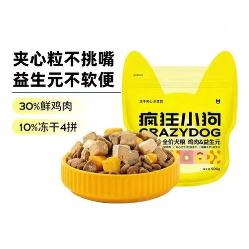 疯狂小狗狗粮冻干夹心小耳朵冻干鸡肉益生元兔肉试吃体验装小型犬