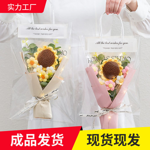 情人节礼物针织手工毛线花束