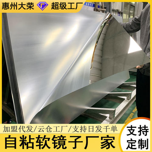 亚克力板镀膜镜面板工厂激光切割