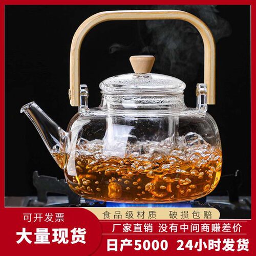 玻璃泡茶壶耐高温养生茶具煮茶器
