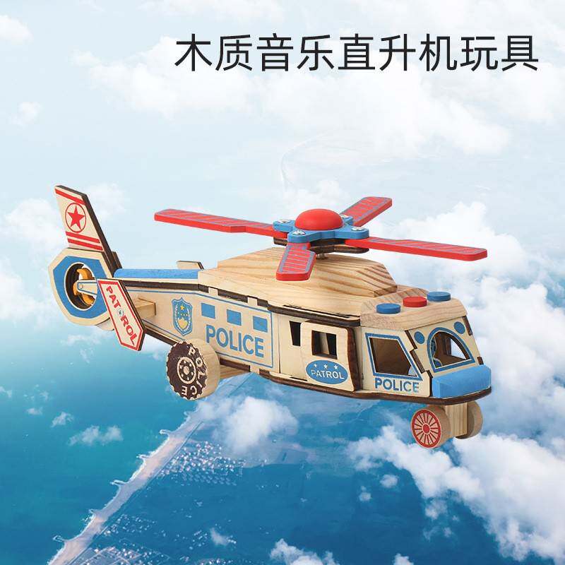 彩色大型木制音乐飞机模型直升机二战滑翔战斗机摆件儿童玩具