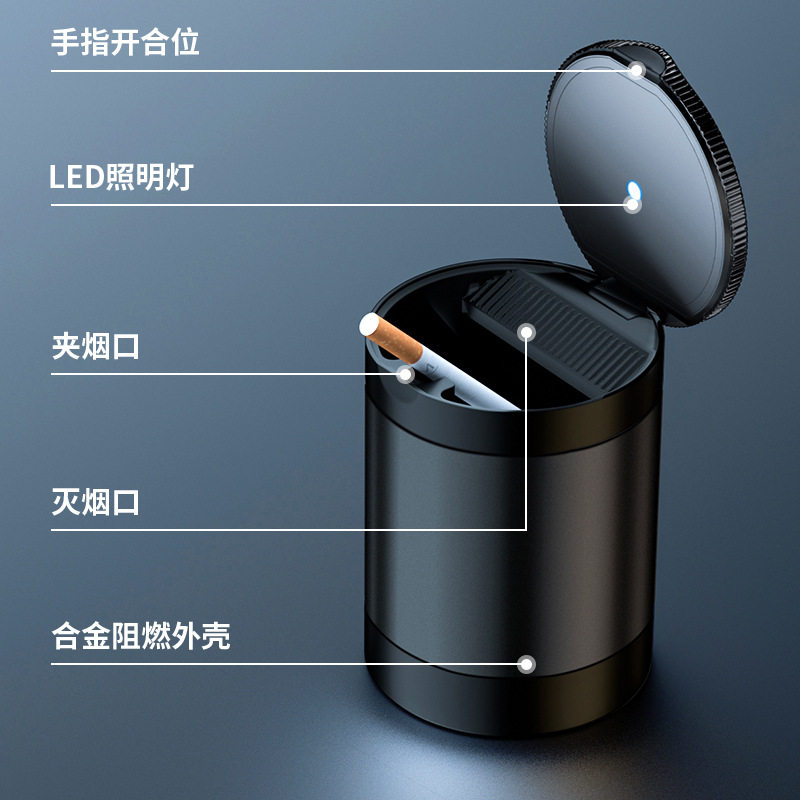 潮牌汽车车载烟灰缸创意有盖车内带盖LED灯车用式烟灰缸金属