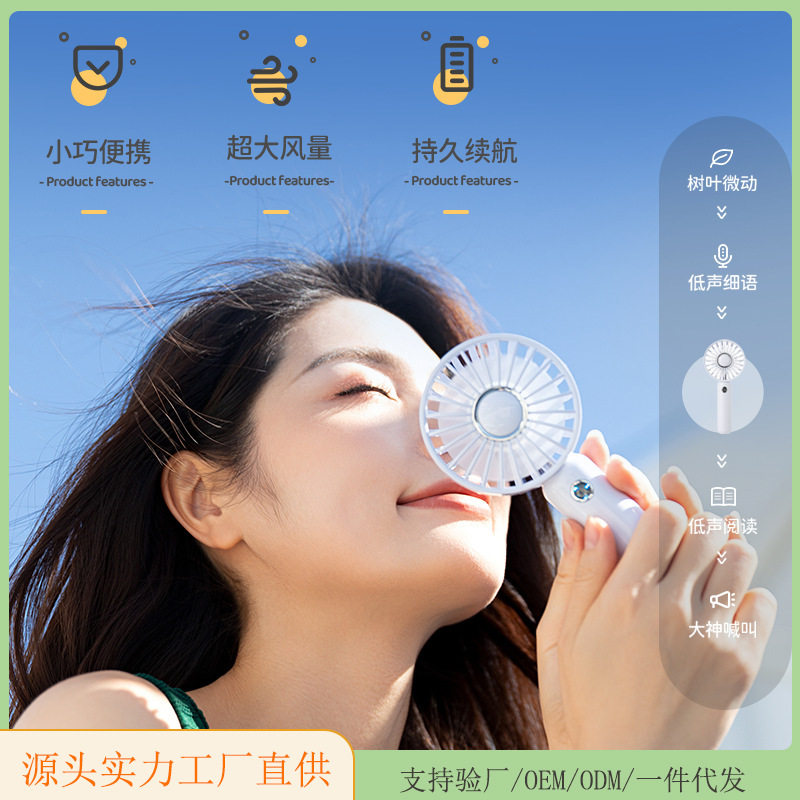 usb充电风扇 礼品随身携带桌面床头口袋手持挂脖小风扇
