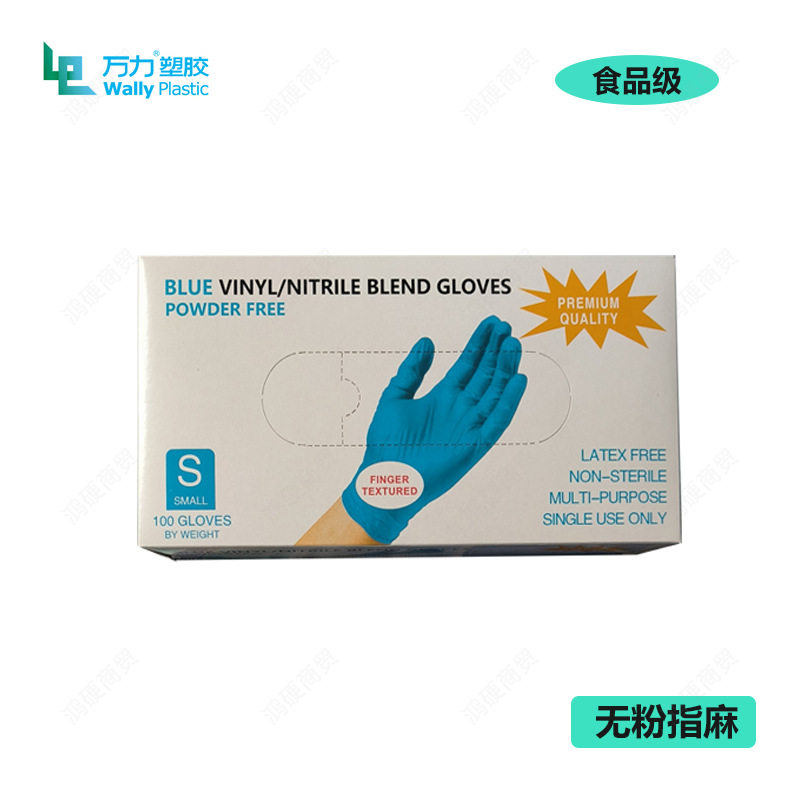 蓝色合成丁腈手套一次性PVC厨房加厚试验保洁防护