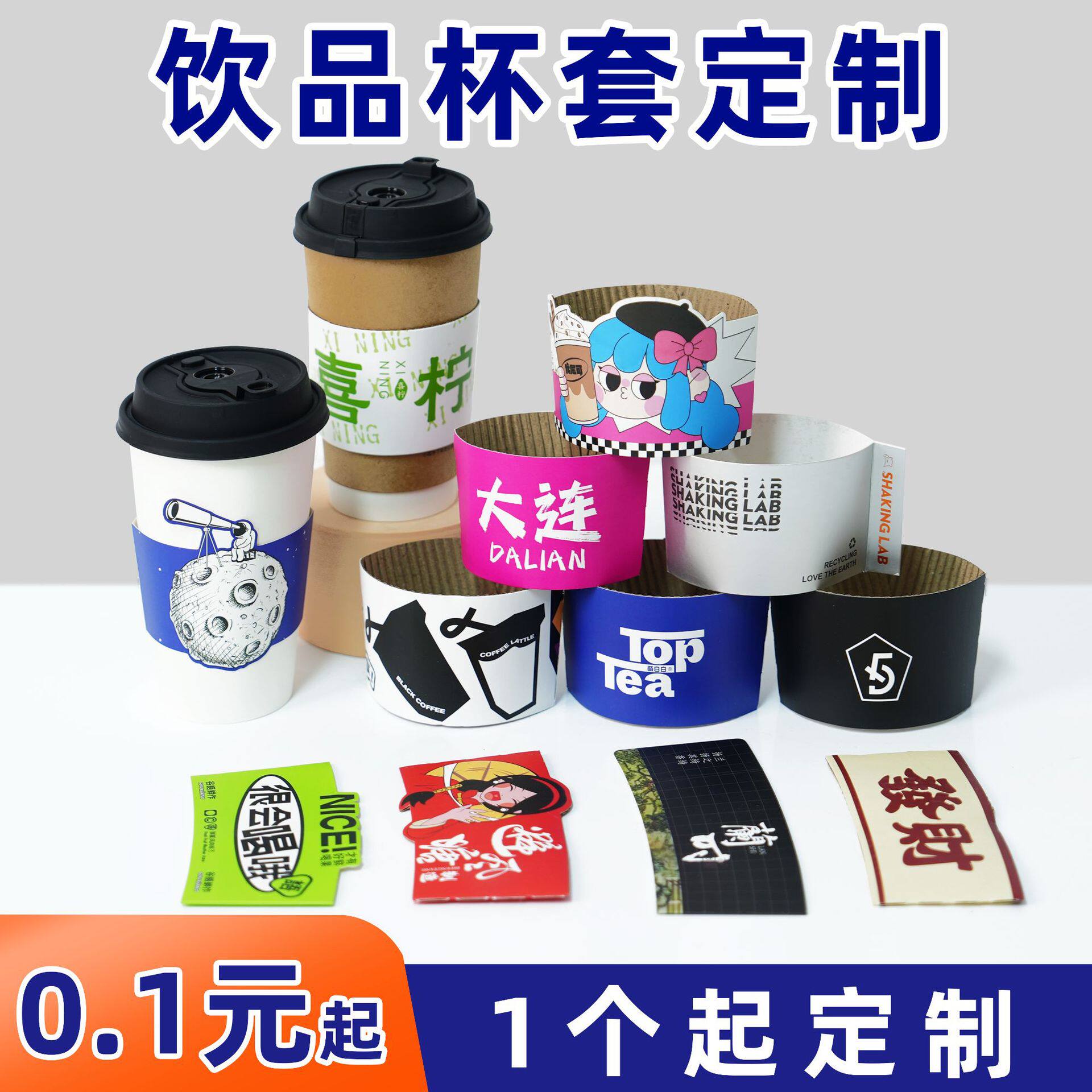 奶茶咖啡杯套网红同款纸杯异形手柄瓦楞白卡杯套一次性现货定 制
