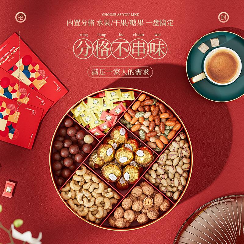 塑料零食坚果收纳盒客厅茶几干果果盘分格带盖新年瓜子糖果盒