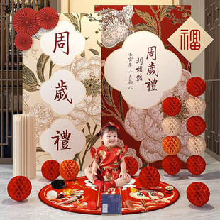 饰品中式 宝宝周岁宴生日布置kt板定制场景装 一岁男女孩抓周背景墙