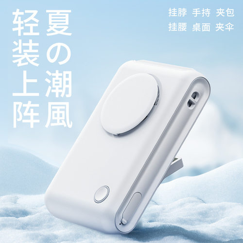 挂腰风扇USB充电户外手持大风力夹背包桌面夹子挂脖风扇