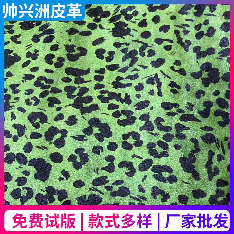 厂家供应豹纹花边 压花纯色真皮 沙盘地毯别墅模型皮革料