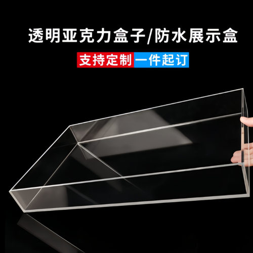高透明亚克力盒子防尘罩一体式