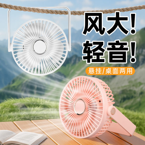 USB可充电静音小风扇户外学生