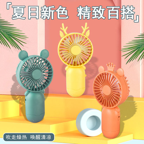 933K卡通小风扇充电口袋学生儿童