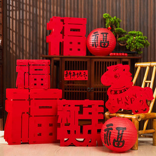 新年春节装饰品2026马年福字摆件礼盒堆头店铺过年氛围感场景布置