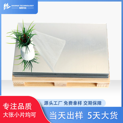 大张高清亚克力镜片小片塑料镜