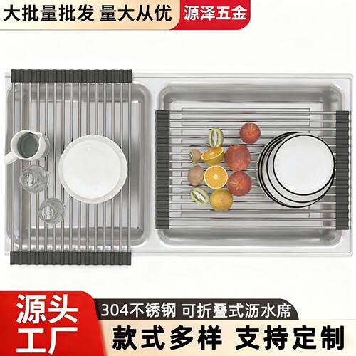 304不锈钢水槽沥水架方管折叠
