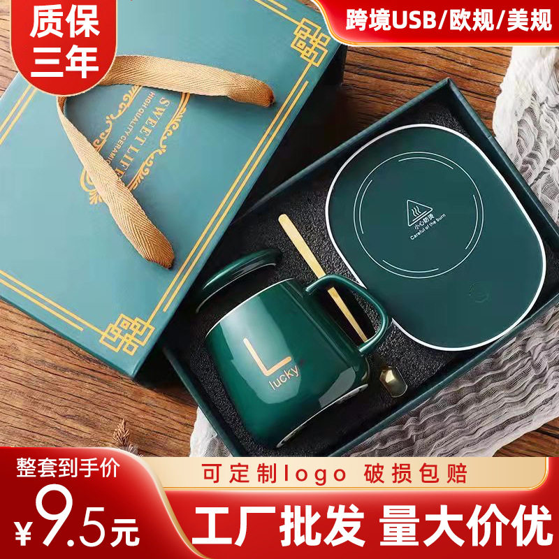 马年暖暖杯55度恒温杯礼盒礼品印制广告logo伴手礼陶瓷杯马克杯