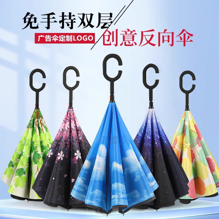 反向伞长柄直杆C型汽车伞车用双人手开反向伞晴雨伞礼品广告伞