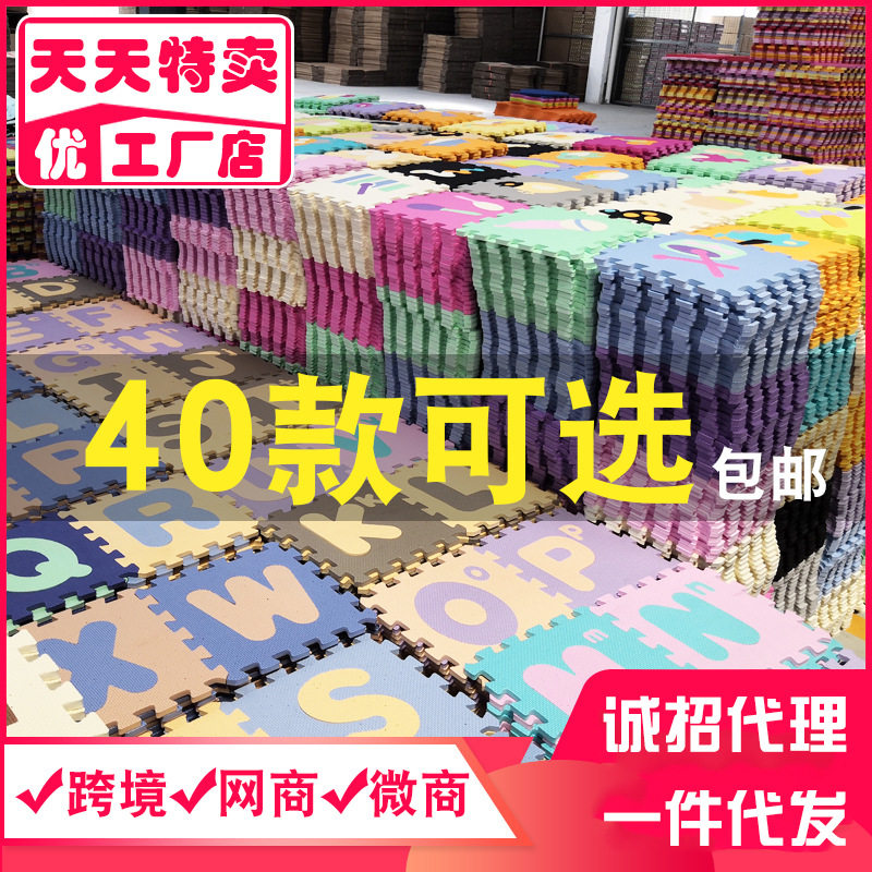 泡沫地垫宝宝爬行垫加厚儿童爬爬垫拼接客厅卧室趣味EVA拼图地垫