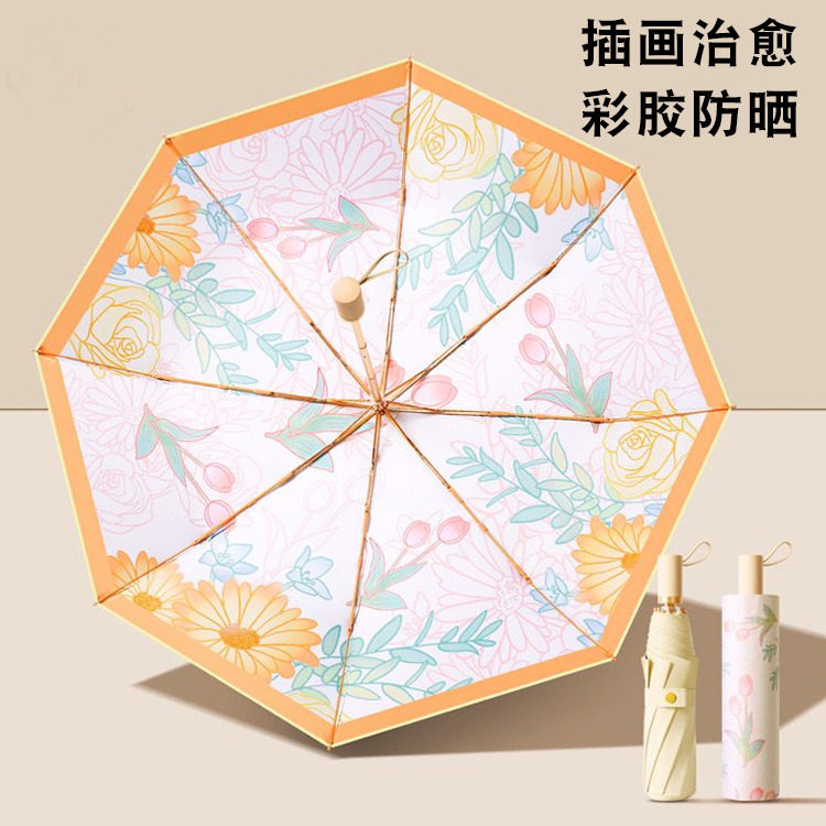 彩胶小清新插画手开木柄三折伞折叠女金架子遮阳礼品伞现货