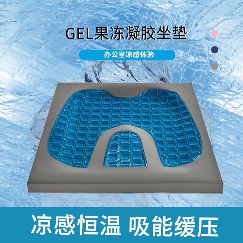凝胶竹炭记忆棉坐垫 办公室屁垫椅子垫夏季凉爽座椅冰垫