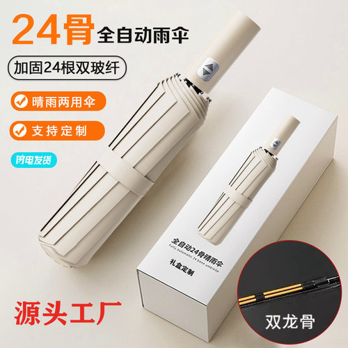 雨伞印logo晴雨两用折叠伞遮阳