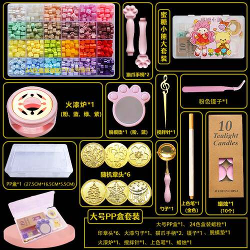手账印章一整套直销火漆婚礼请柬