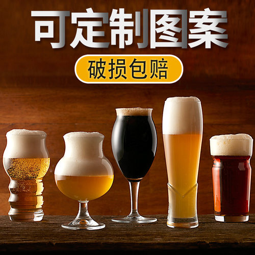 直销精酿啤酒杯500ml扎啤杯酒吧