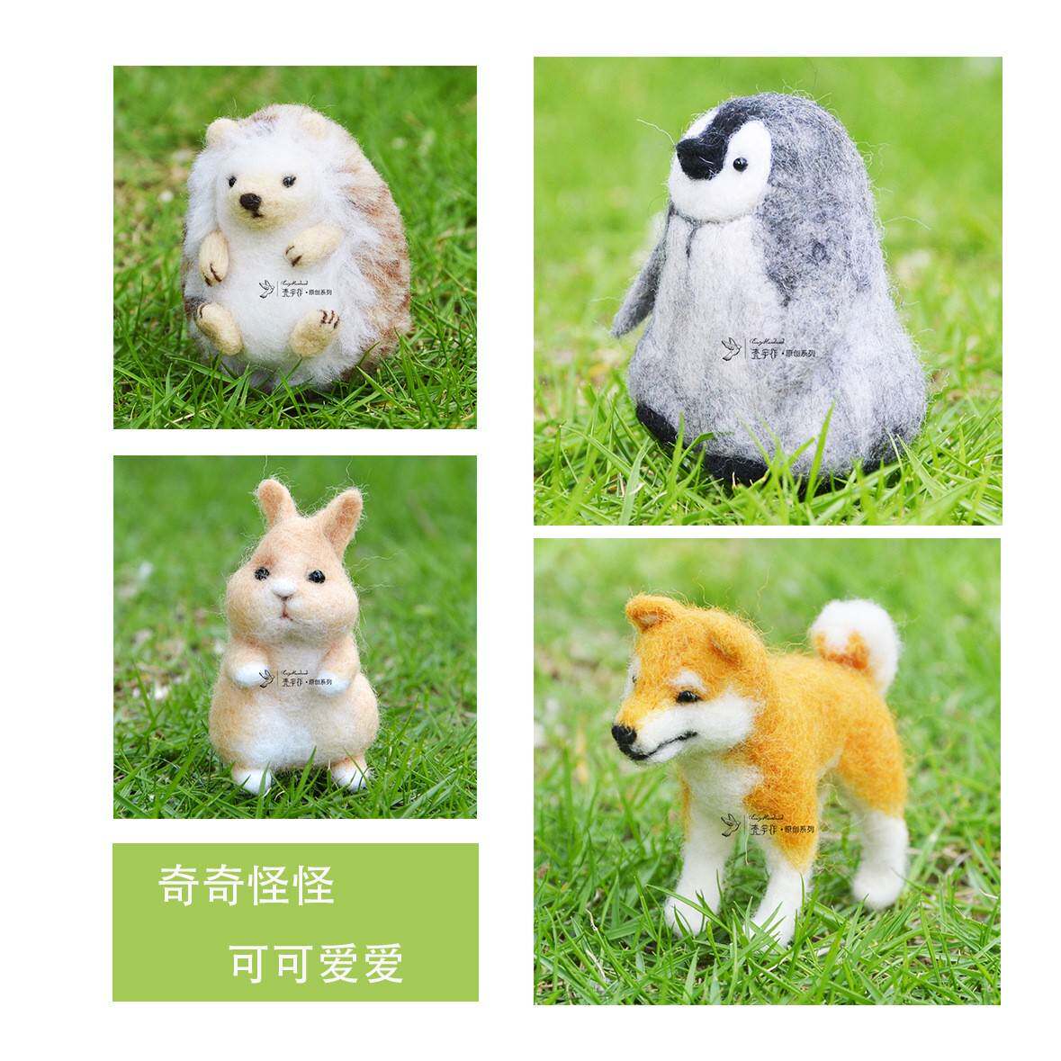 壹手作羊毛毡戳戳乐diy手工材料包 动物摆件 狗猫刺猬泰迪公仔