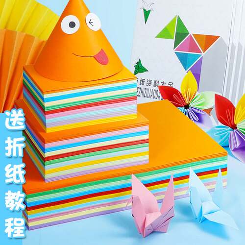 彩纸卡纸组合套装手工纸a4折纸