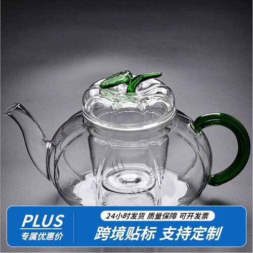 南瓜条纹壶玻璃茶具煮花茶壶