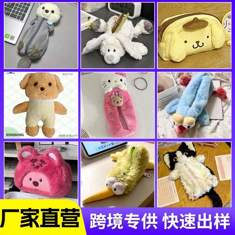 跨境热销韩版学生毛绒笔袋可爱卡通大容量时尚颜值文具收纳袋