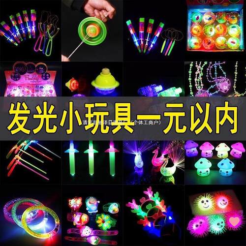 义乌小商品夜市热卖广场摆摊儿童