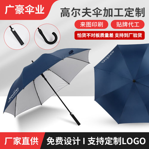 30寸直柄高尔夫伞8骨直杆双人