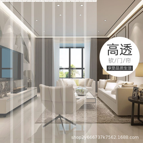 PVC透明软门帘夏季防蚊蝇空调