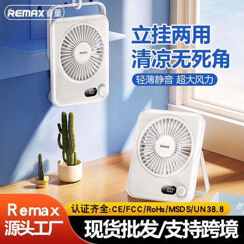 remax新款办公室桌面小风扇USB可
