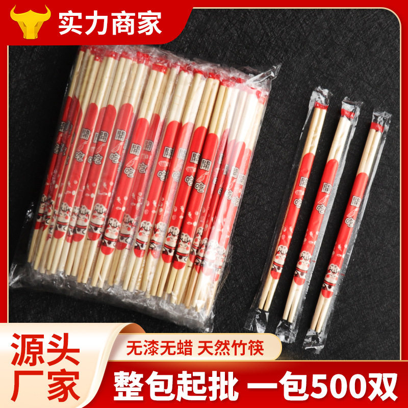 一次性筷子独立装卫生竹筷打包外卖烧烤圆筷商用家用筷子包邮