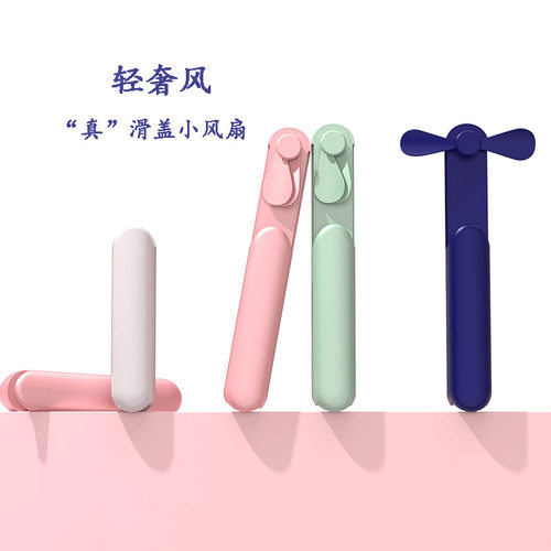 电风扇usb静音持久小风扇学生